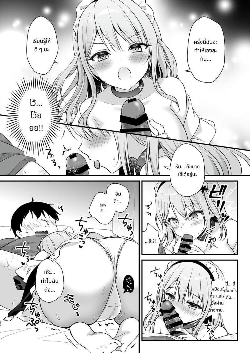 เมดสาวสอนเย็ดเพื่อทำลูก